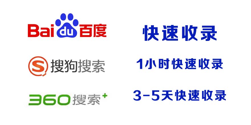 ใต้百度收录,快速收录,百度快速收录,搜狗收录,360收录